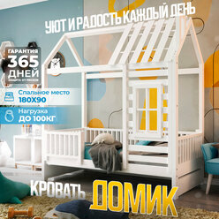 Кровать детская, подростковая "Домик", спальное место 180х90, в белом цвете, из массива