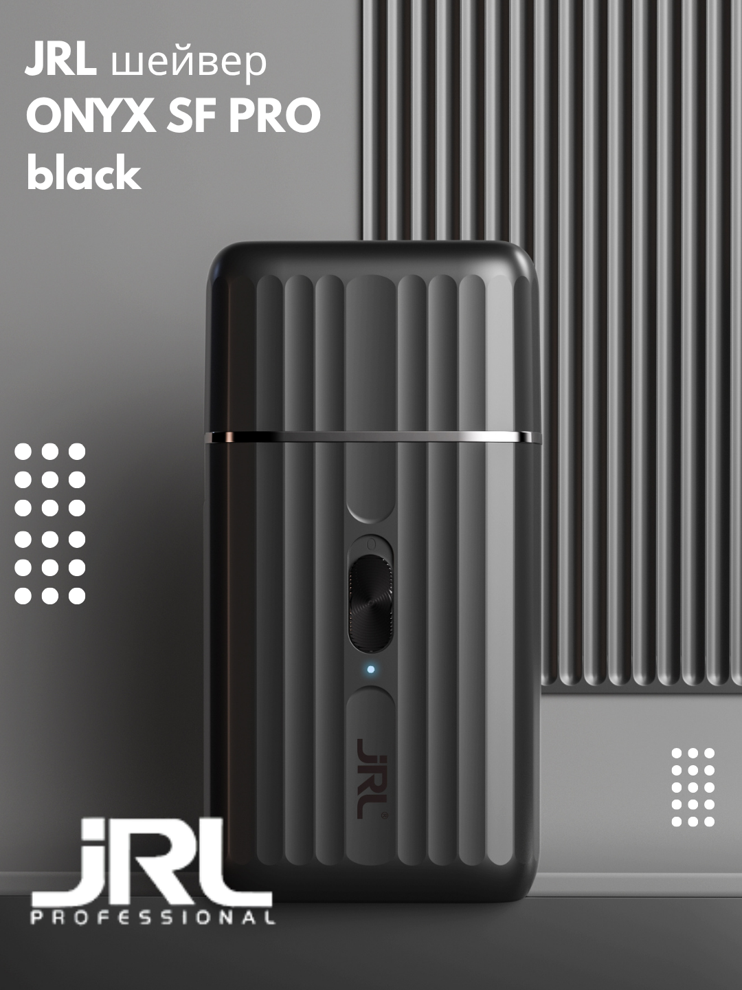 JRL шейвер ONYX SF PRO black (черный)