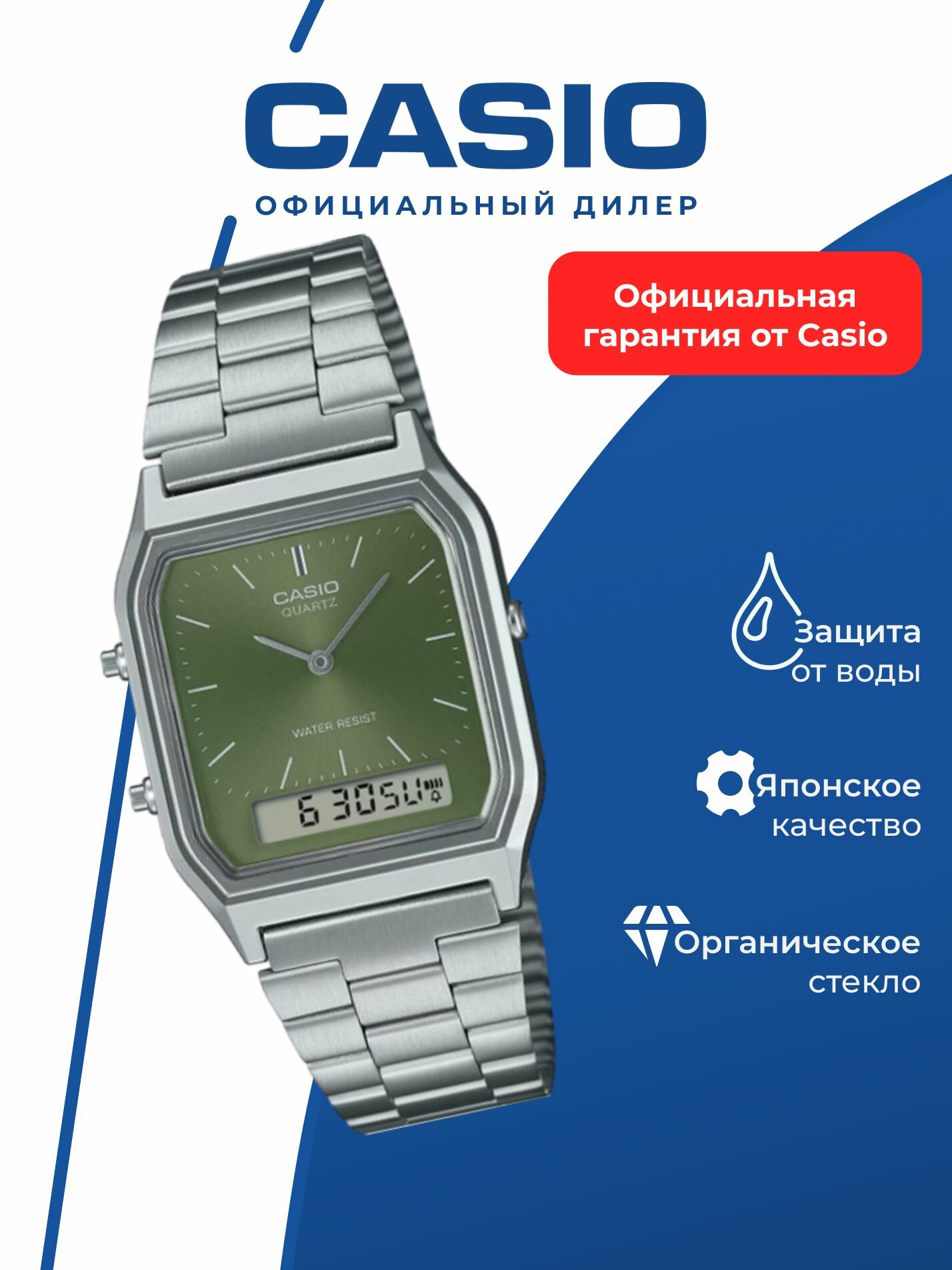 Наручные часы CASIO