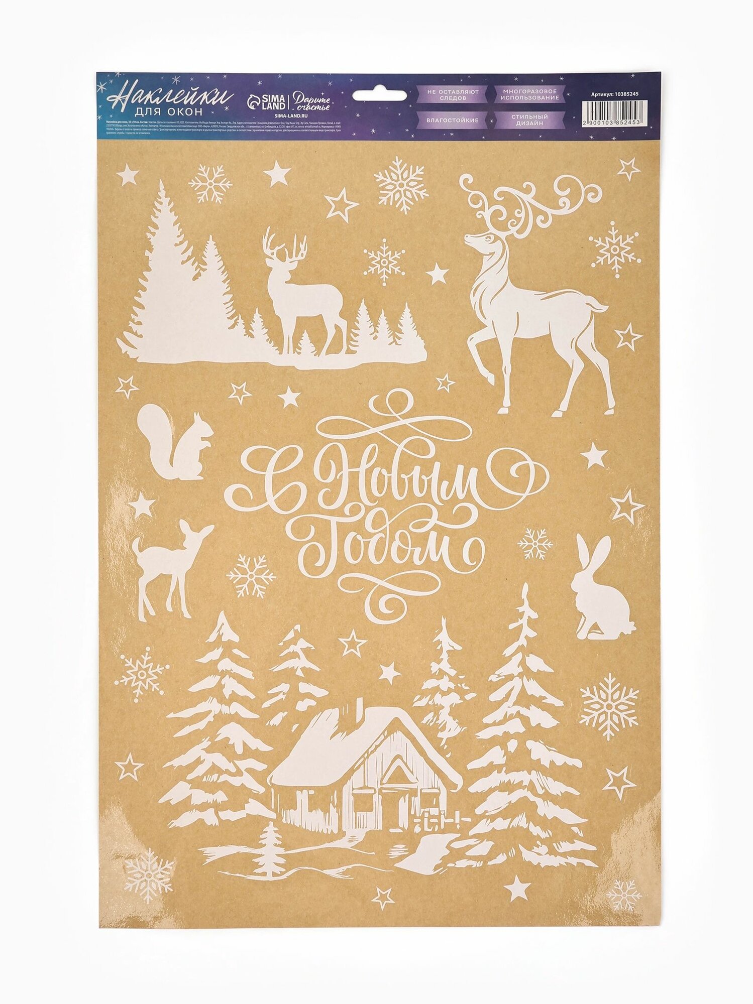 Наклейки на окна многоразовые 