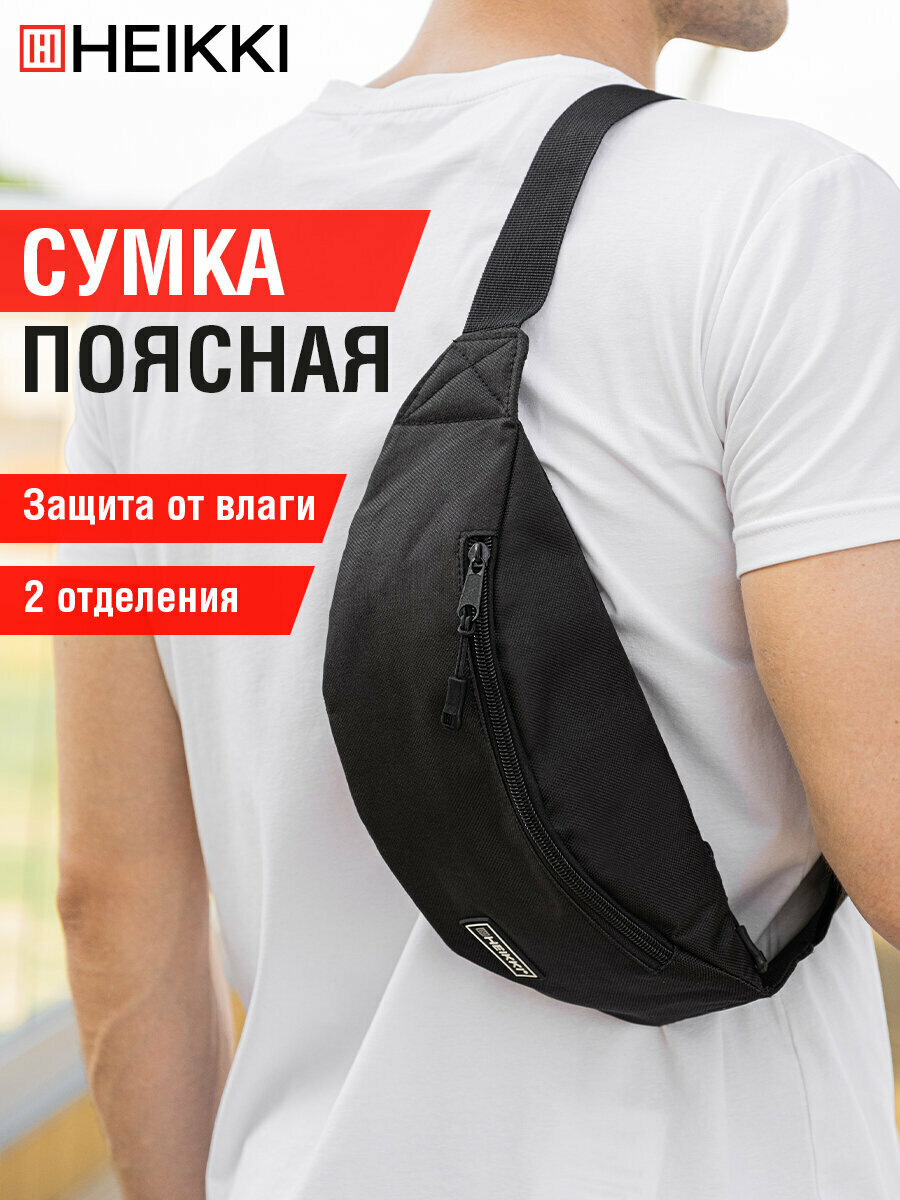 Сумка HEIKKI черный