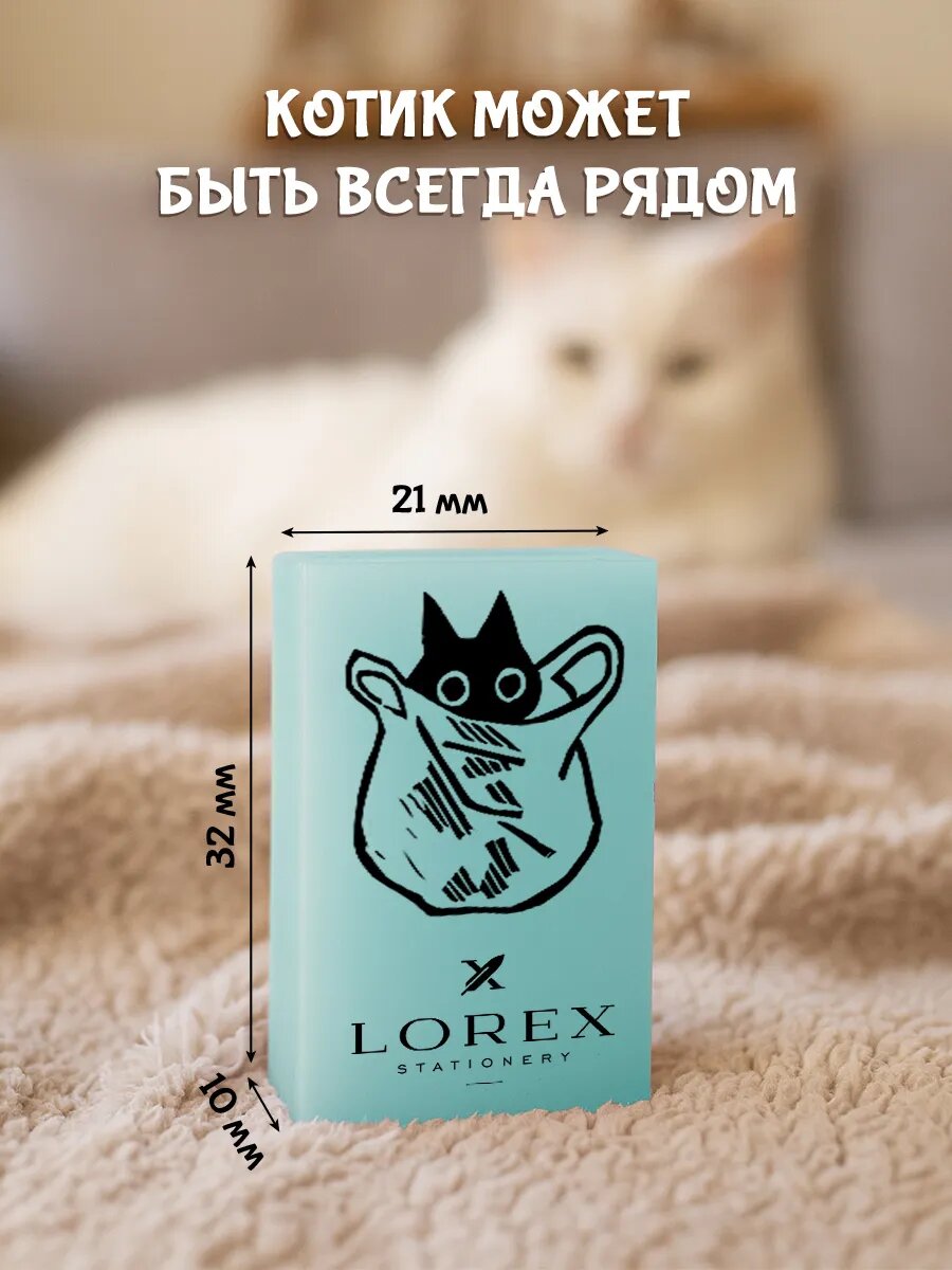 Ластик школьный набор LOREX NAUGHTY CAT мягкие 6 штук котики — фото 1