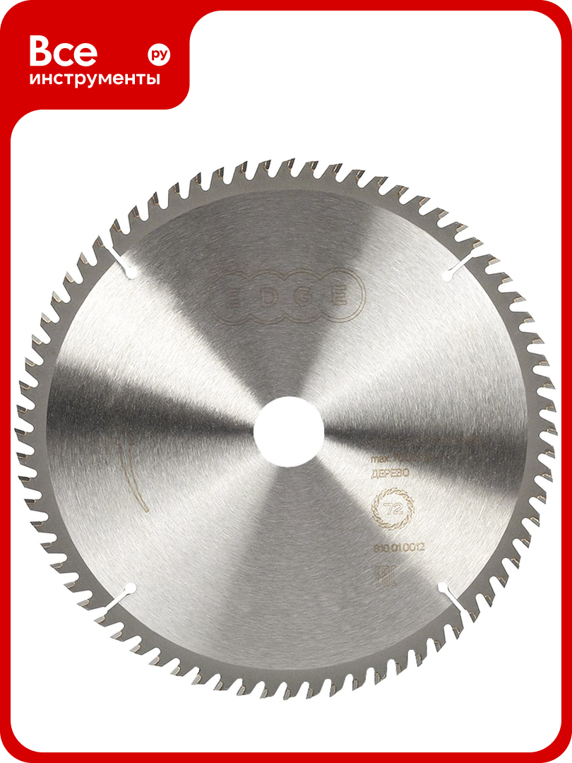 Диск пильный по дереву 250х32/30/254 72 зуба EDGE by PATRIOT 810010022