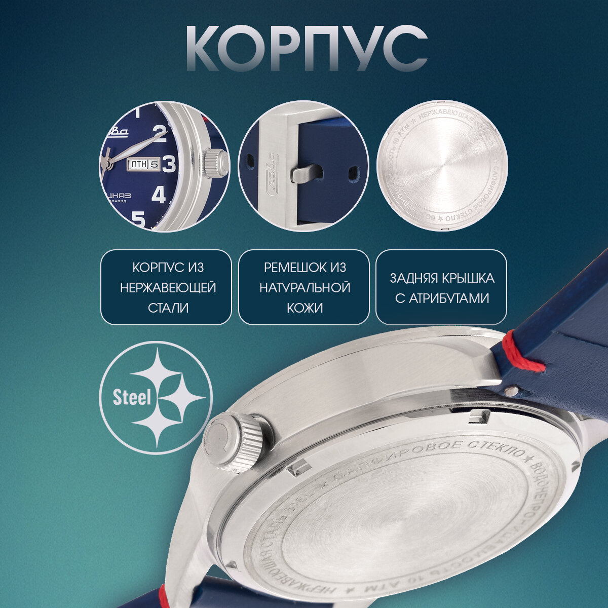 Наручные часы Слава Традиция, синий — фото 1