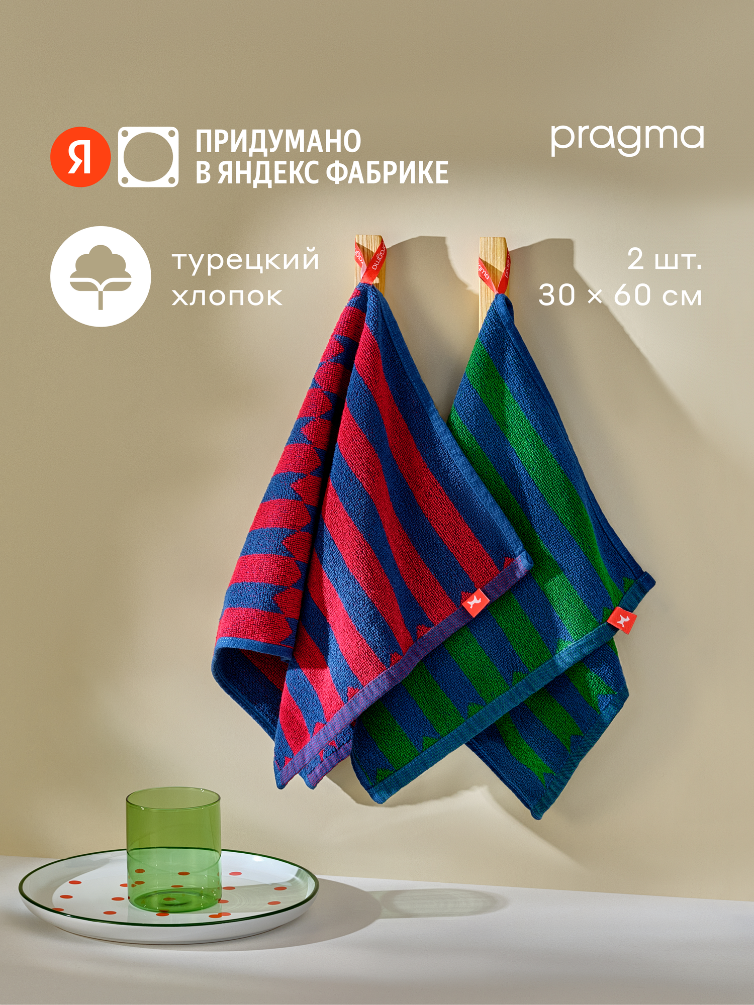 Комплект полотенец для кухни Pragma 26 30х60 см 2 шт новогодний синий