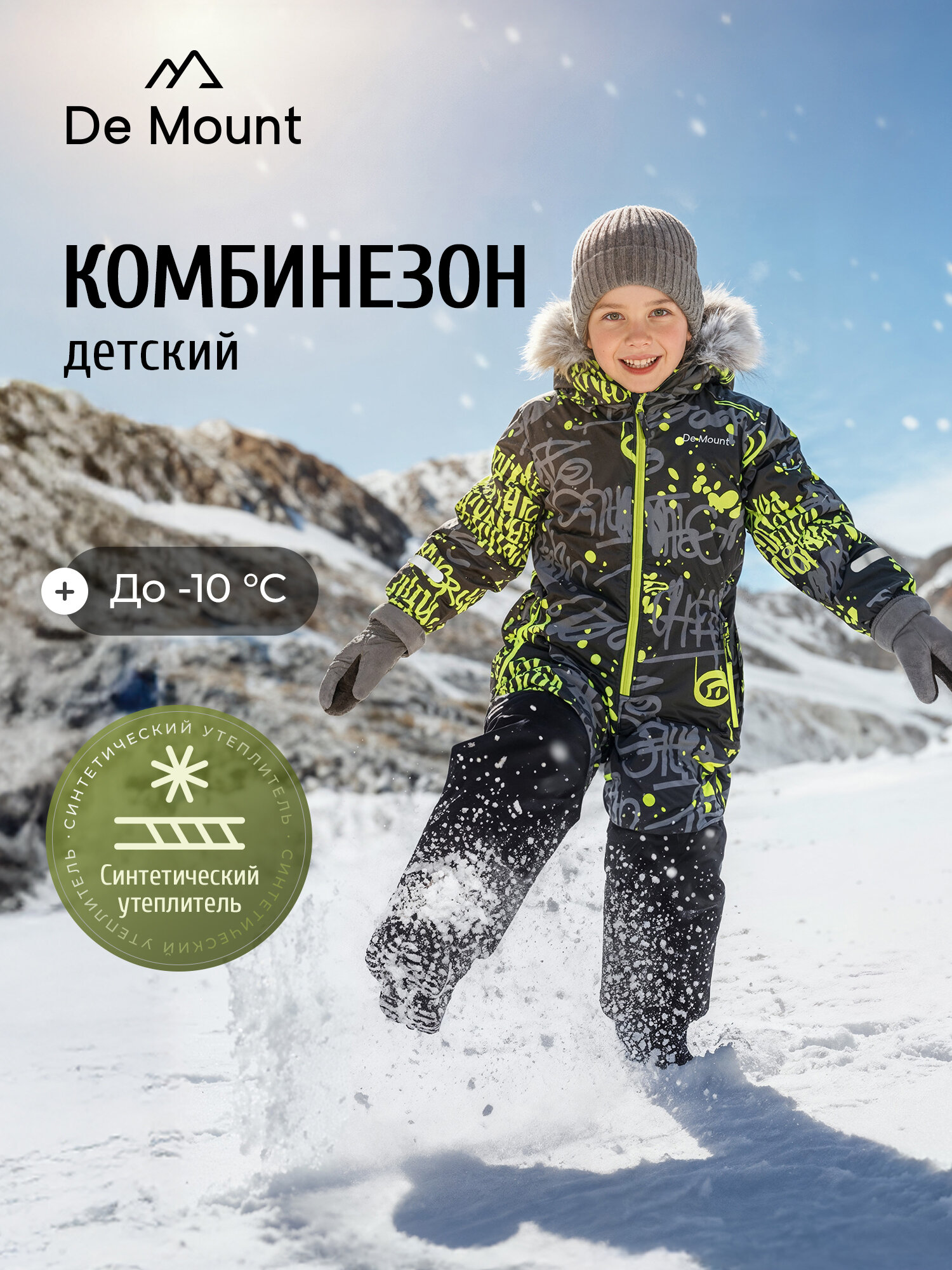 Комбинезон утеплённый De Mount Travel Little Boys' Padded Overall размер 122-128  зеленый