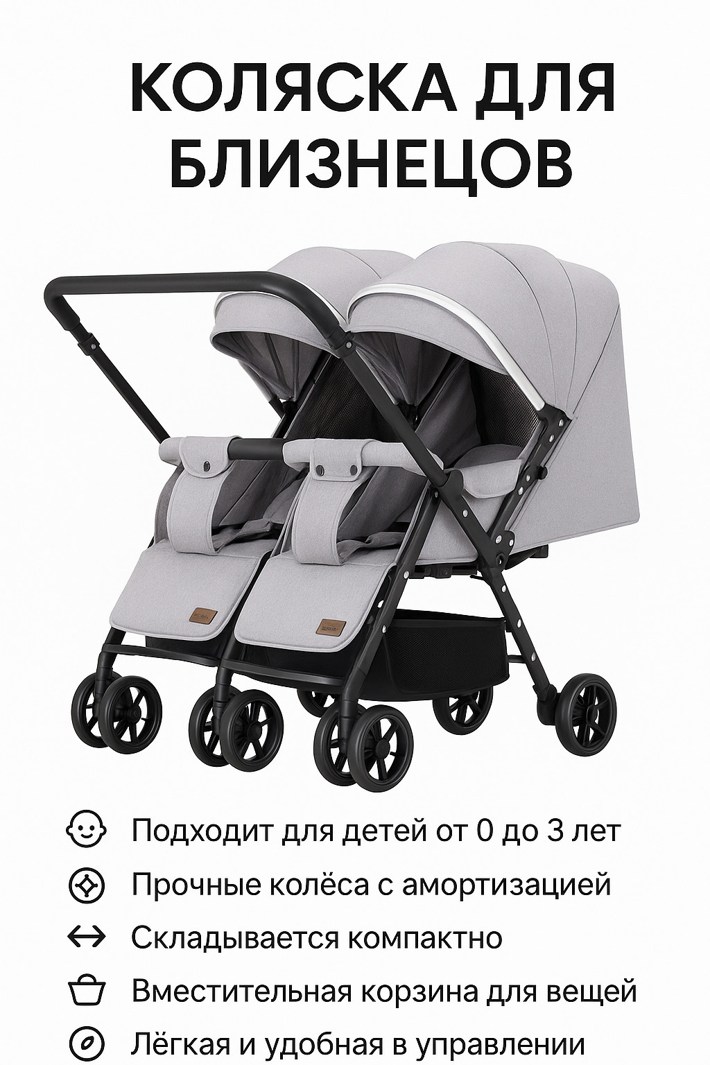 Коляска для близнецов, двойная коляска, детская коляска Купить коляску для близнецов