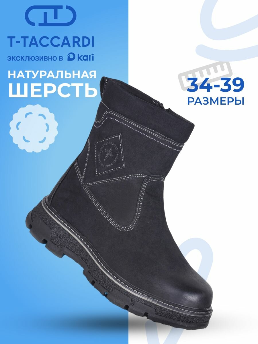 Сапоги T.Taccardi размер 34 черный