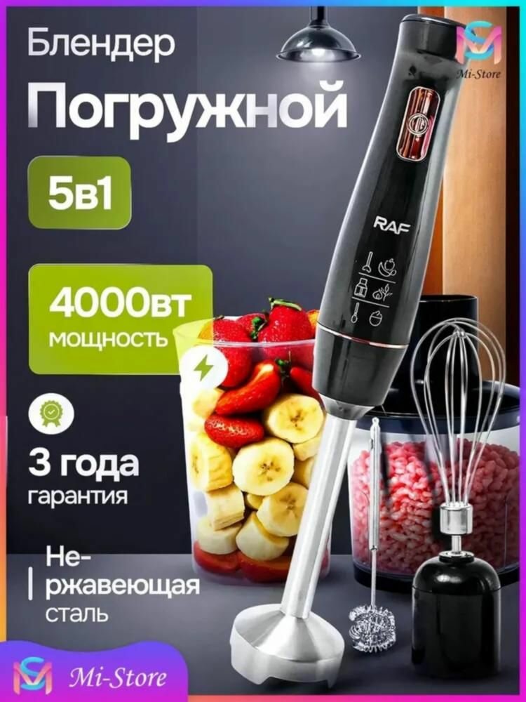 Изображение Xiaomi Погружной блендер 6E33DEFBEEB549DC8EA74210961154FA серебристый черный