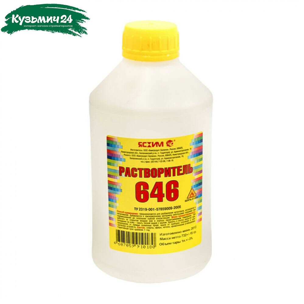Растворитель Ясхим 646 1 л