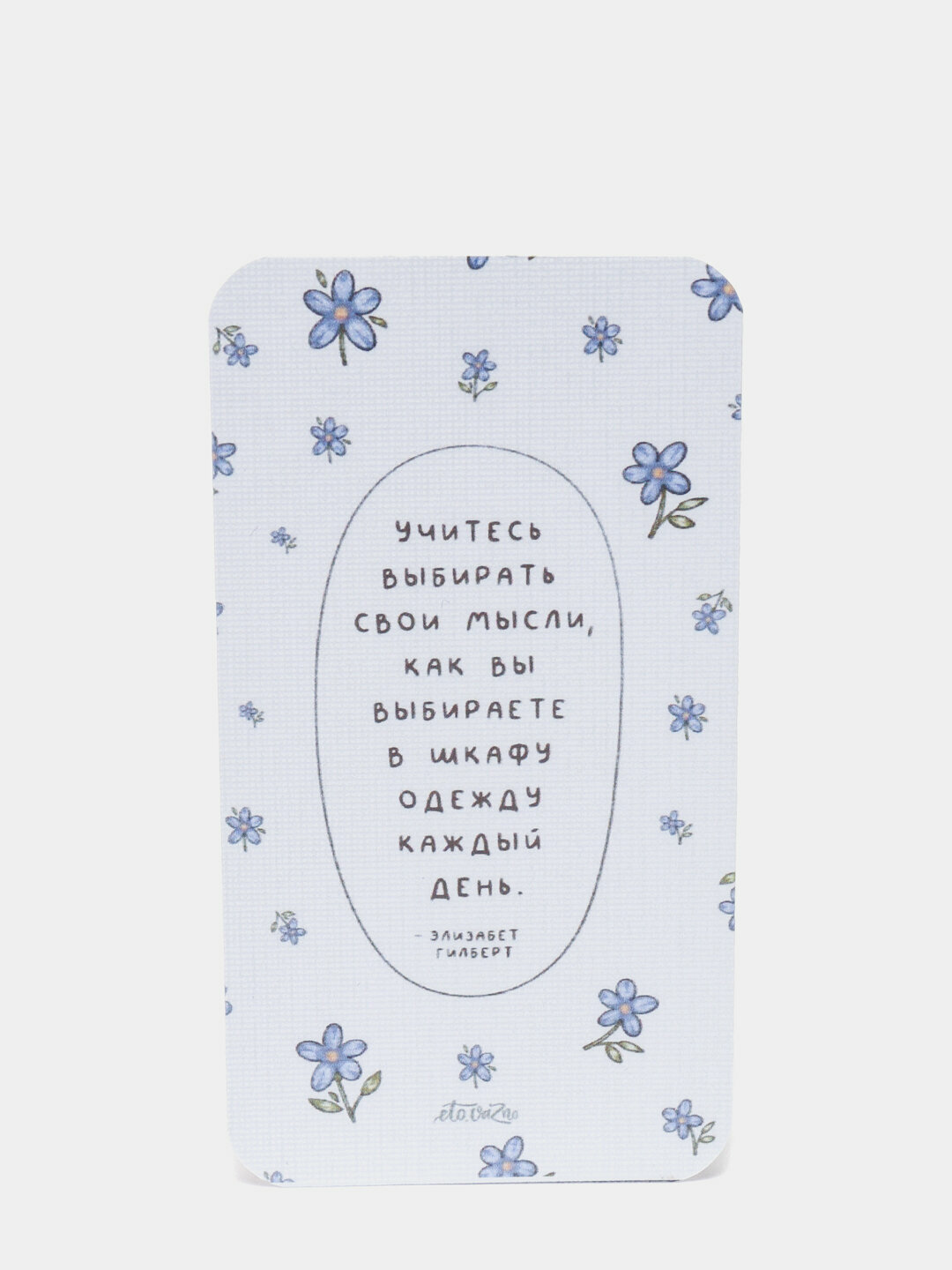 Мини открытки, мотивационные Мини открытки, мотивационные Мини открытки, мотивационные