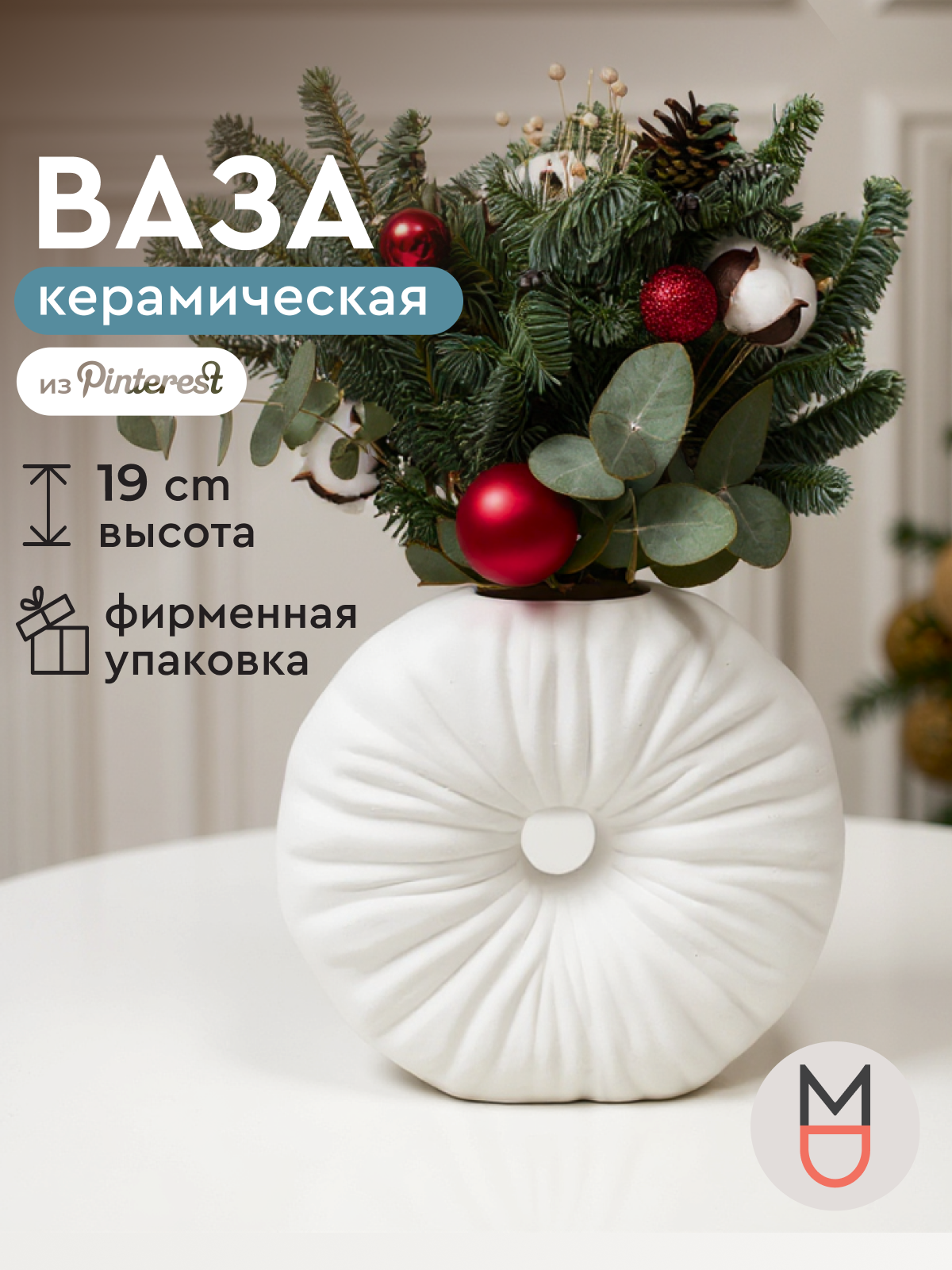 Ваза декоративная интерьерная керамическая Бруно серая для цветов стильная вазочка под живые и искусственные цветы под композиции из сухоцветов предмет для декора дома