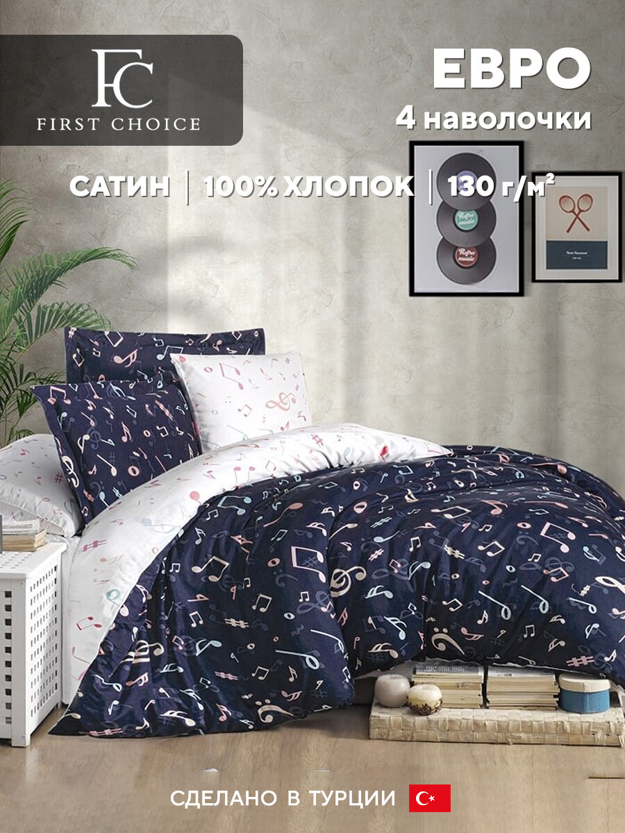 Постельное белье First Choice SATIN MUSES, сатин, 100% хлопок, евро, 200х220 см, 4 наволочки