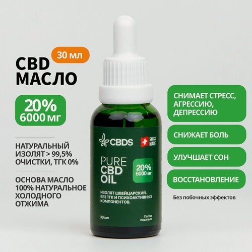 Изображение товара Масло CBD 20% 6000 мг, 30 мл. Чистый Каннабидиол. Антистресс