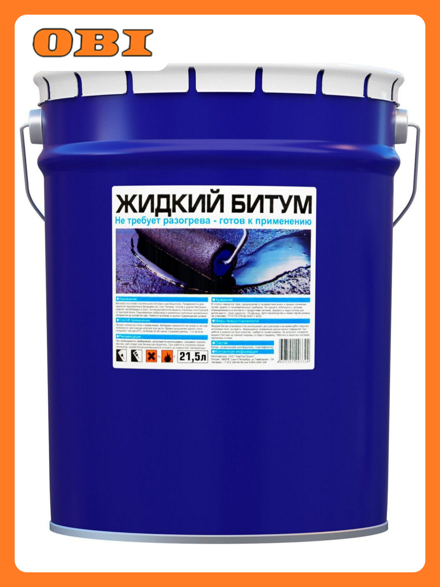 Жидкий битум Bitumast 21 5 л