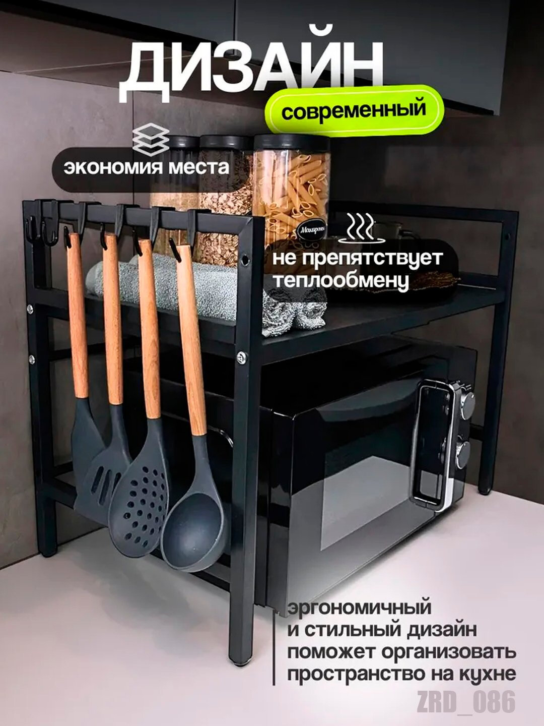 Металлическая вешалка для одежды, GOLD с полкой для обуви, на колесиках - Угольный