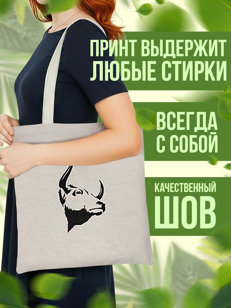 Сумка шоппер женская Голова быка — фото 1