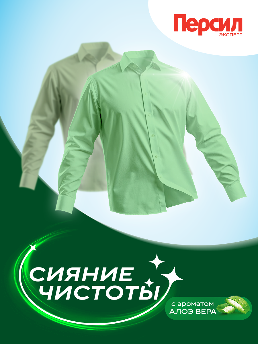 Гель для стирки Персил Green Gel для цветного и светлого белья, 2*1,95л, 60 стирок. Жидкий порошок для стирки, 3,9л — фото 1