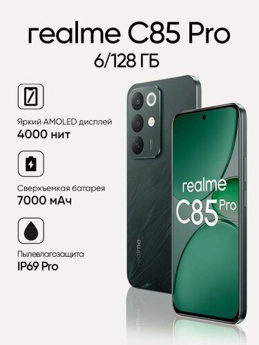 Изображение товара Смартфон Realme C85 Pro 8/256 ГБ , Green (темно-зеленый), Dual nano SIM,