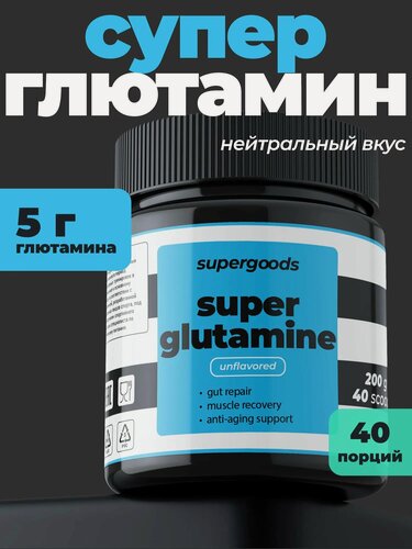Изображение товара L-Глютамин (глутамин) в порошке / нейтральный вкус