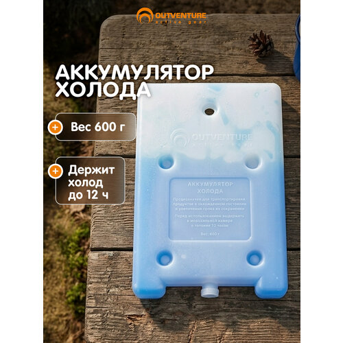 Аккумулятор холода Outventure, 600 гр