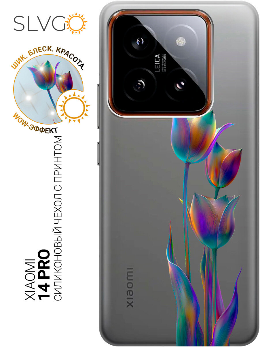 Силиконовый чехол на Xiaomi 14 Pro с принтом Волшебные тюльпаны, trn