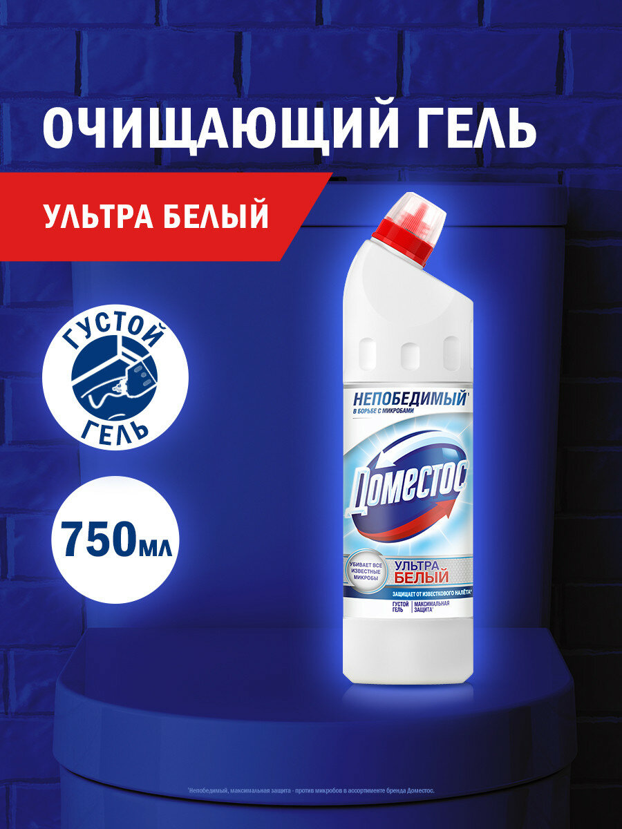 Чистящее средство для туалета Доместос Ультра белый Антибактериальный эффект, 750 мл