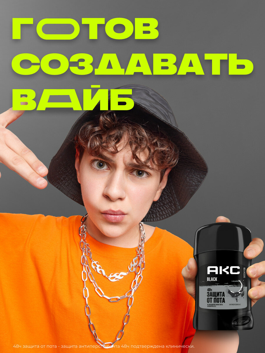 Дезодорант мужской твердый стик антиперспирант Акс Black Морозная груша и кедр, 50 мл — фото 1