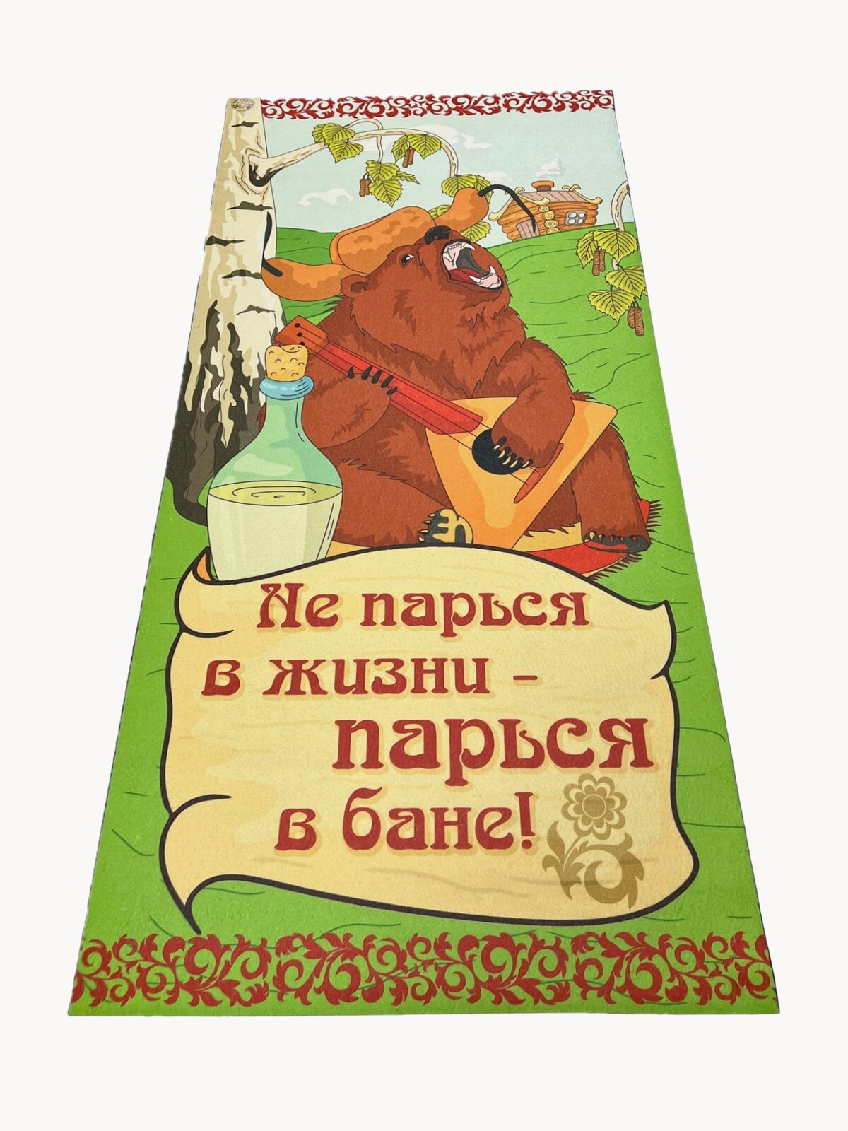 Коврик для бани и сауны 145 х 50 см, лежак из войлока скрутка подстилка сидушка на полог