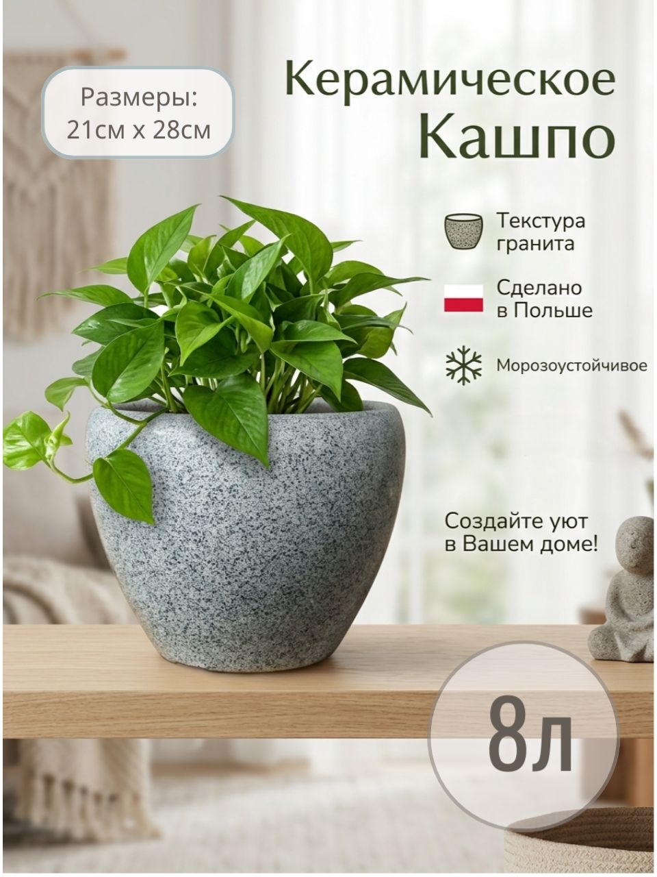 01.710.28 Кашпо Mood d28 h21 см Гранит