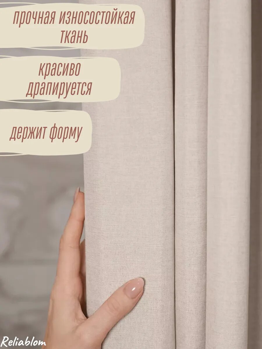 Штора для ванной, 100% полиэстер, цвет лен, бежевая, 180x180 — фото 1