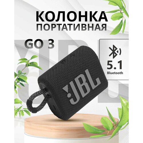 Беспроводная колонка 3270₽