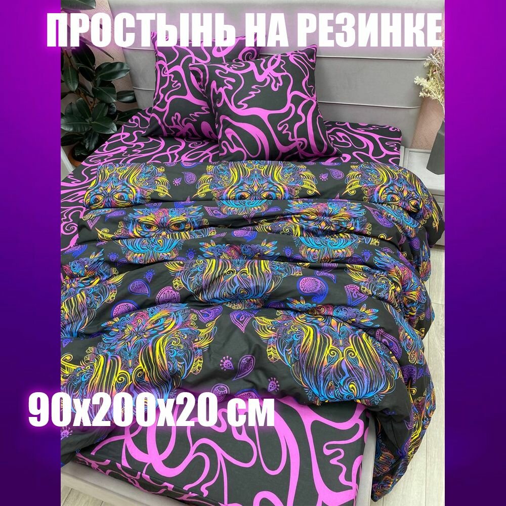 Простынь на резинке 90х200х20 хлопок бязь — фото 1