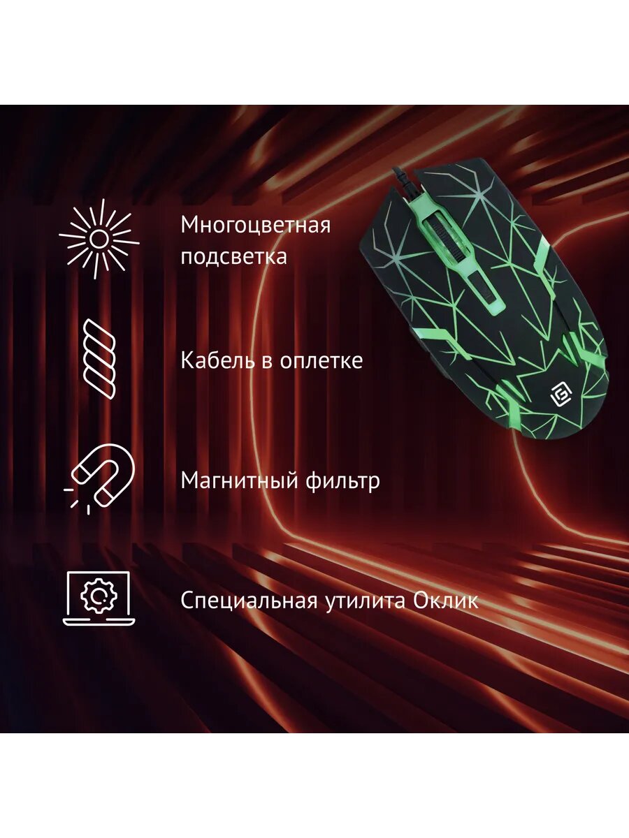 Мышь игровая 701G оптическая 3600dpi USB для ноутбука проводная — фото 1