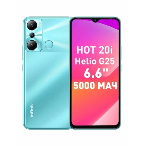 Infinix HOT 20i