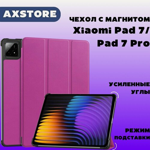 Изображение товара Защитный чехол для планшета Xiaomi Mi Pad 7/Mi Pad 7 Pro 11.2 2024 фиолетовый