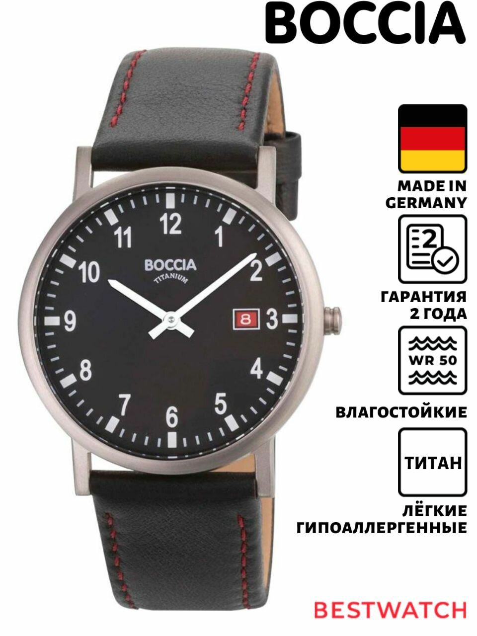 Наручные часы BOCCIA 