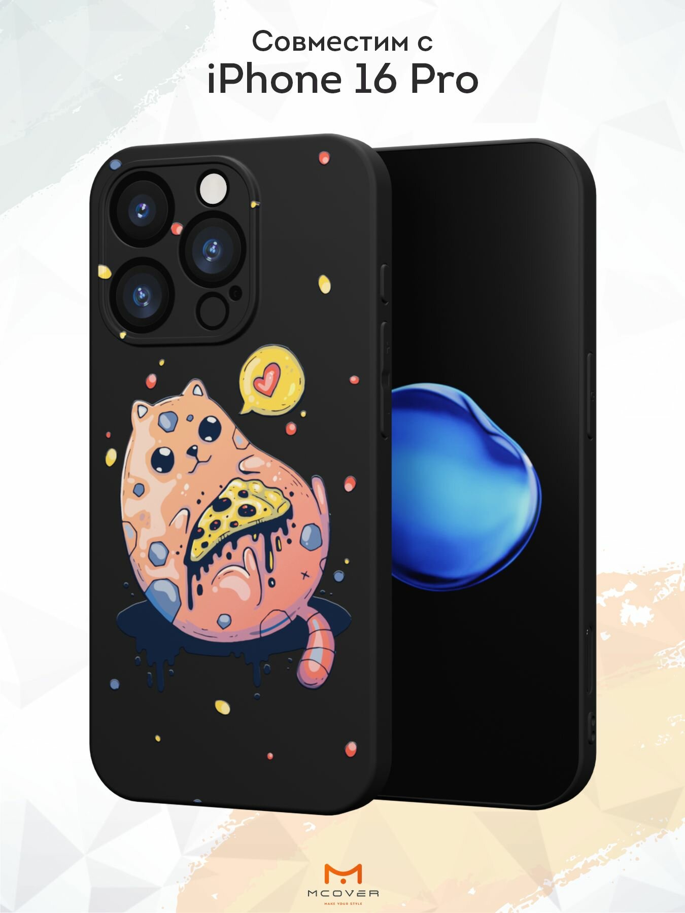 Чехол Mcover с рисунком Космо-кот с пиццей на iPhone 16 Pro, силиконовый, матовый, защита камеры