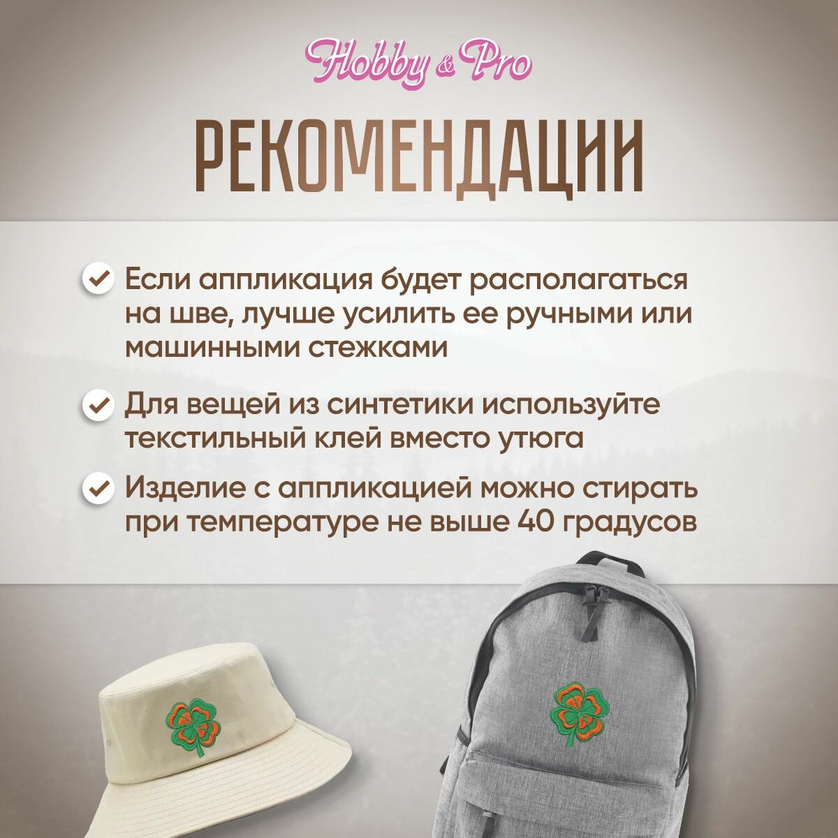 Термоаппликация на одежду, термонаклейка 'Клевер', 4,3*3,6 см, зеленая, Hobby&Pro — фото 1