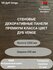 Стеновые панели натуральный шпон дерева. Цвет Дуб Venge D8. Высота 2500 мм. Шири...