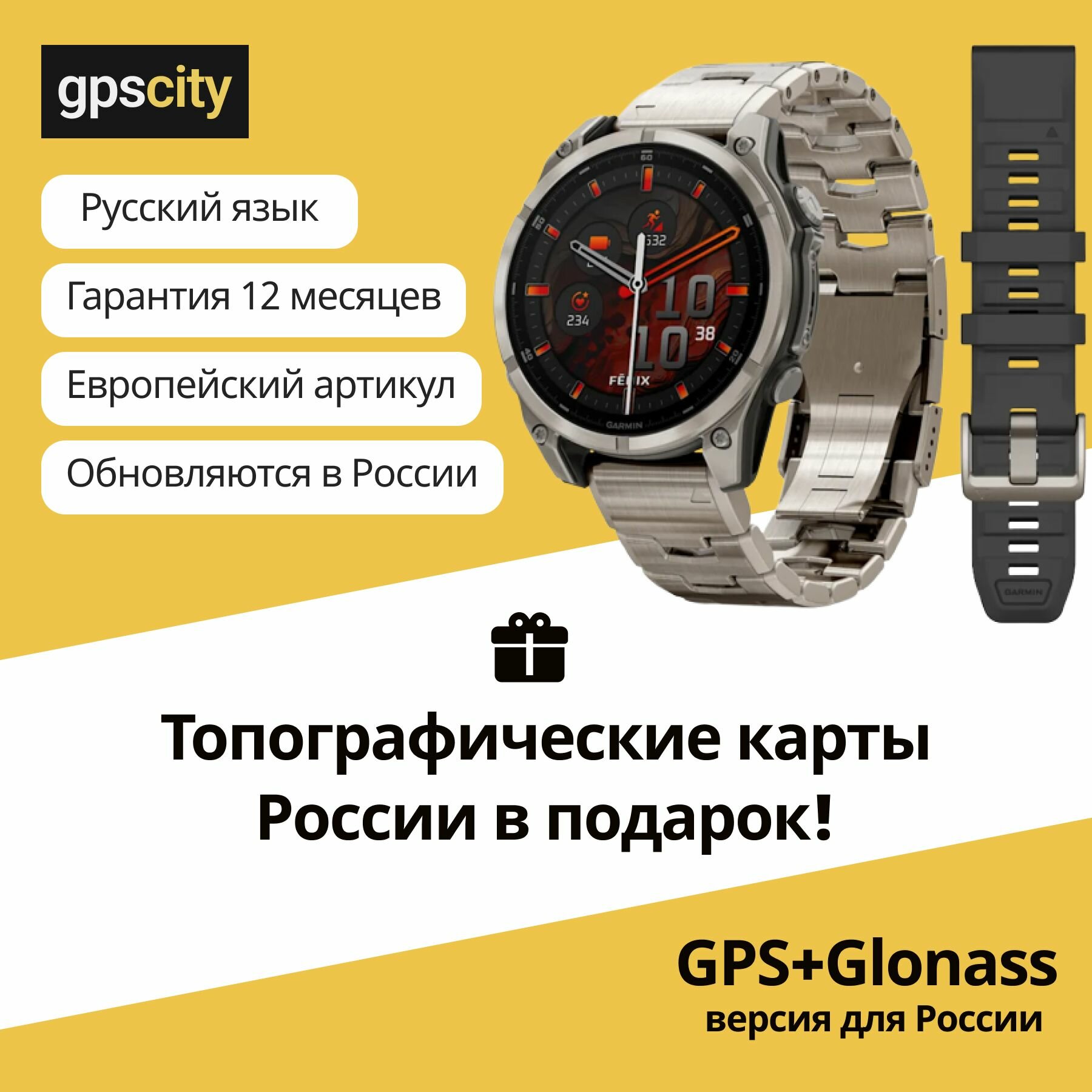 Garmin Fenix 8 Amoled Sapphire 47 mm с титановым браслетом (Карты России) (Русский язык) 010-02904-40
