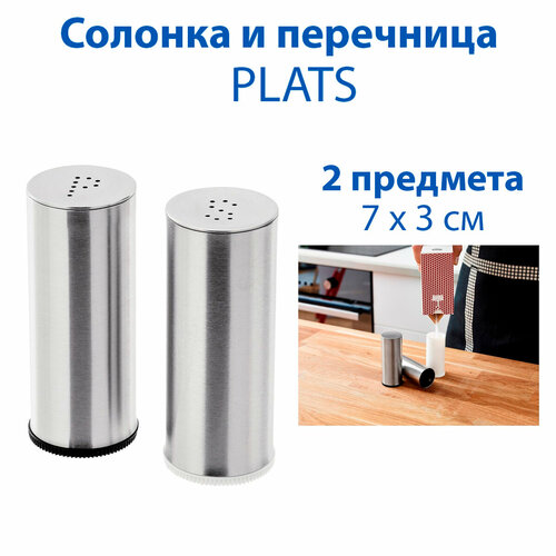 Солонка и перечница IKEA - PLATS(платс), сталь, 7 см, цвет серебристый, 2 шт в наборе