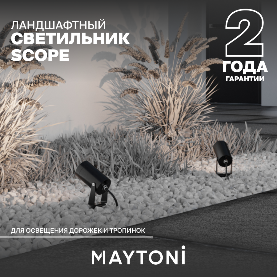 Ландшафтный светильник влагостойкий Maytoni Scope Outdoor O025FL-01B — фото 1