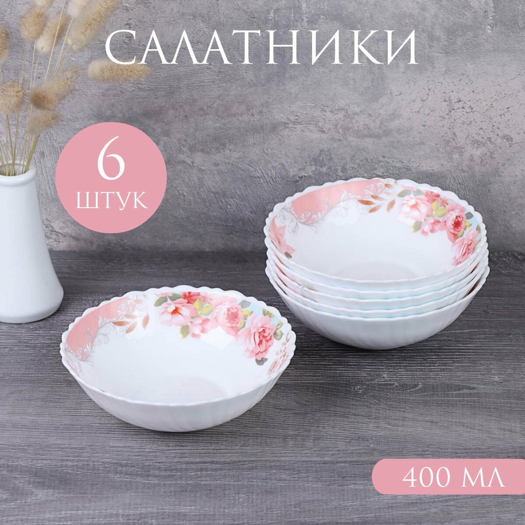 Салатники 400 мл "Розы на голубом" 6 штук, маленькие глубокие тарелки