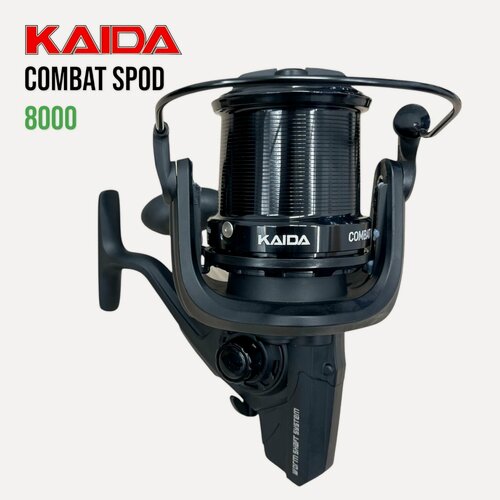 Изображение товара Катушка Kaida Combat Spod 8000 9+1 карповая, сподовая, силовая, катушка на трофейную рыбу кайда комбат