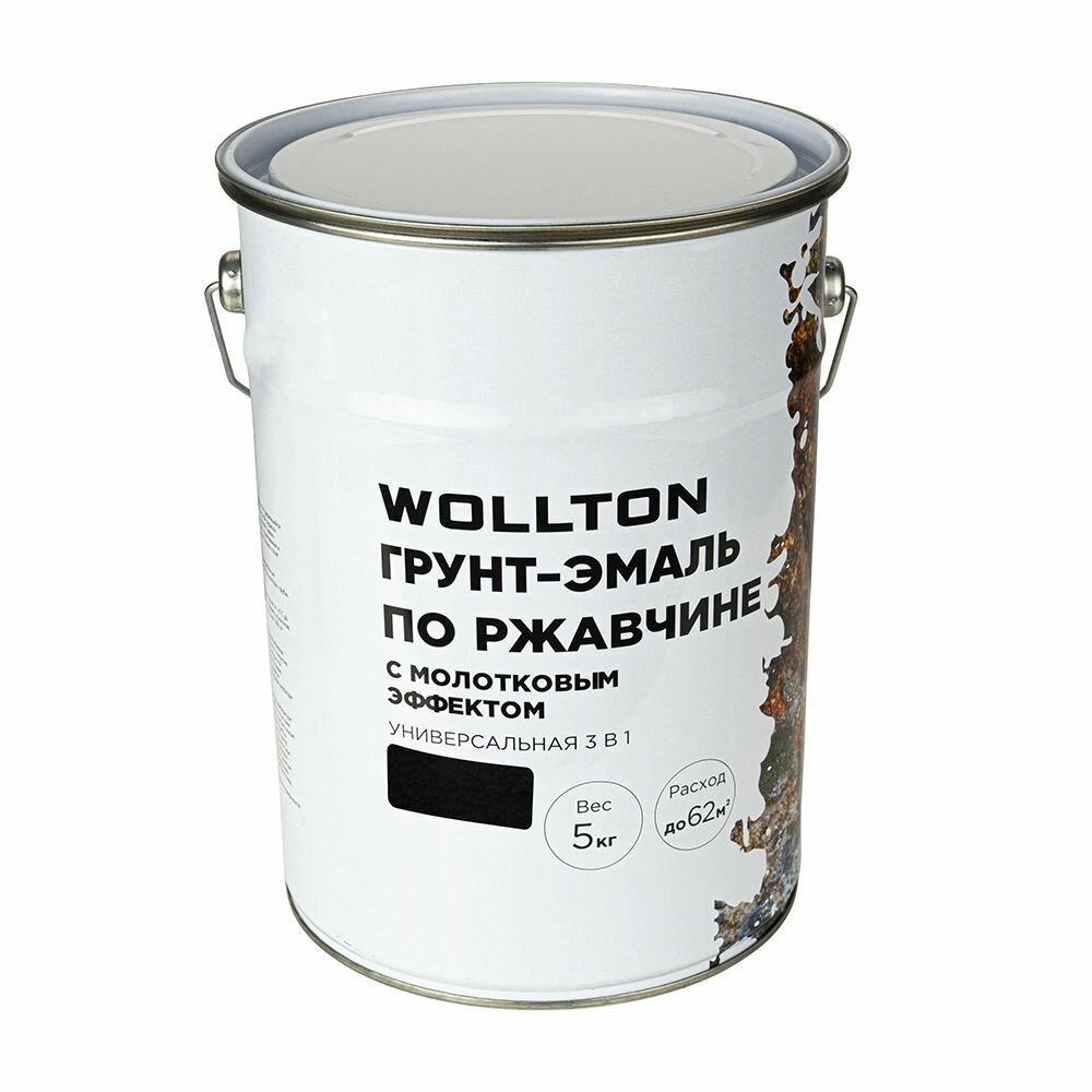 Грунт-эмаль по ржавчине Wollton 3в1 молотковая RAL 9005 черная 5 кг