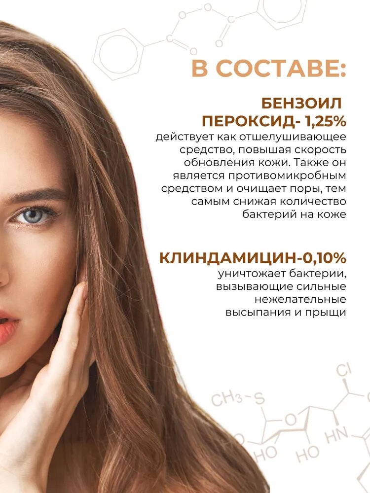 PEROLITE Мыло от акне перолайт плюс с бензоил пероксидом 1,25% и клиндамицином 0,10%, 75 грамм — фото 1