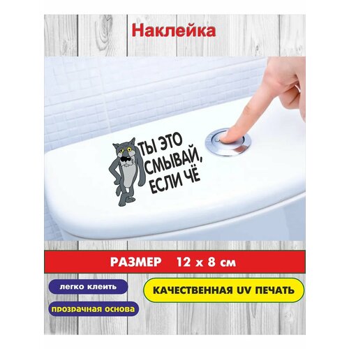 Универсальная наклейка Кот