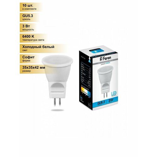 фото (10 шт.) светодиодная лампочка feron mr11 gu5.3 230v 3w(280lm) 6400k 6k 42x35 матовая lb-271 25553 холодный белый. цоколь gu5.3