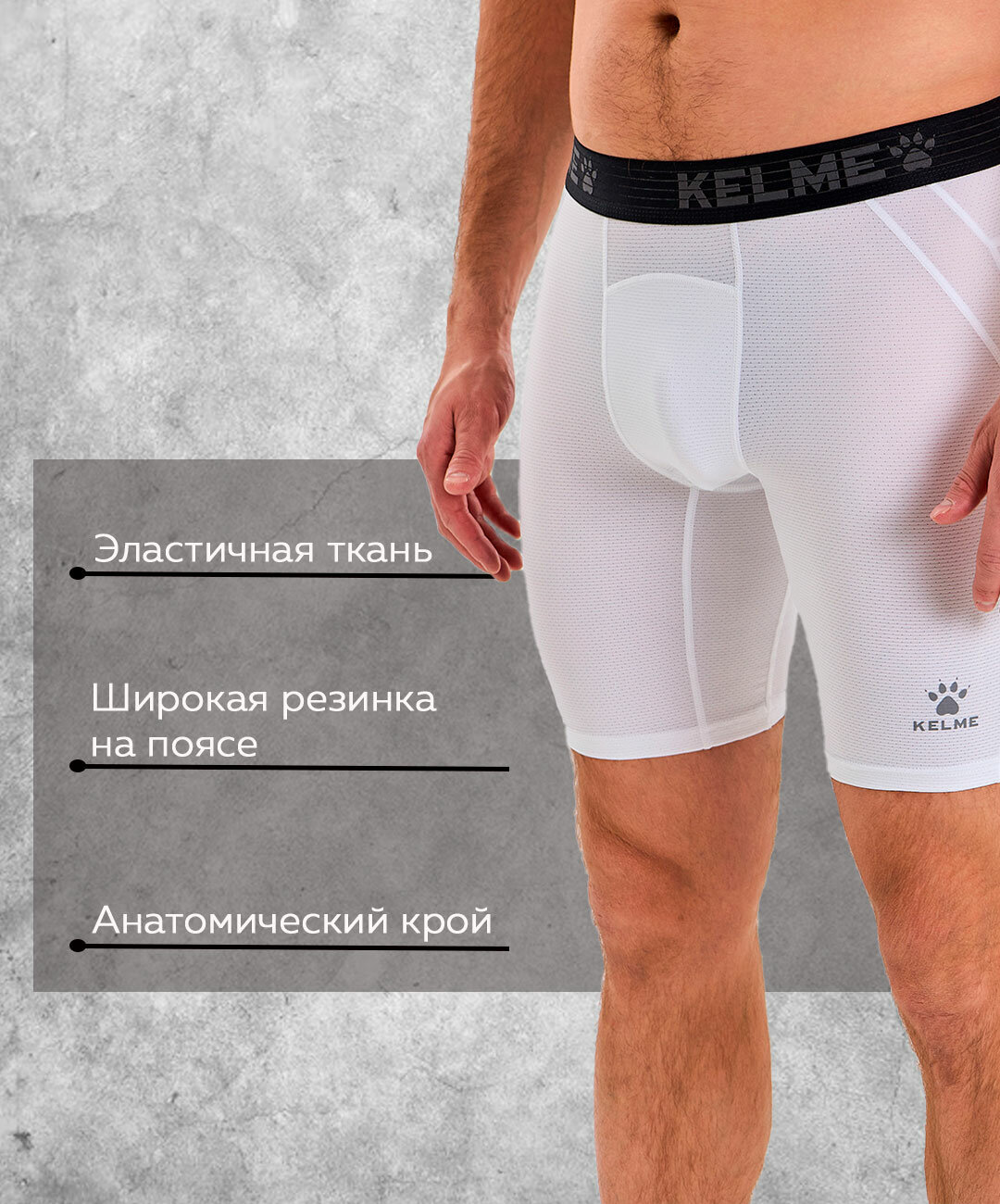 Термошорты Kelme Thin Tackle, размер 2XL, белый, — фото 1